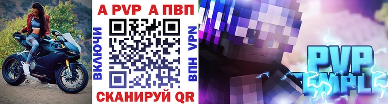 Купить закладки Злынка A PVP VHQ