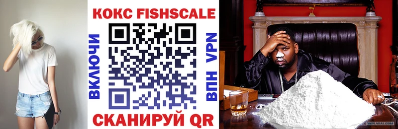 COCAIN FishScale  Купить где  Злынка 