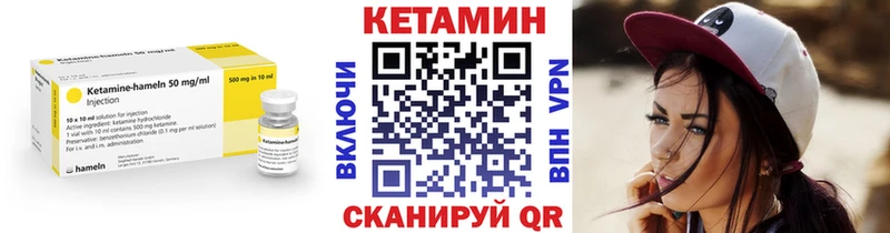 КЕТАМИН VHQ  Купить  Злынка 