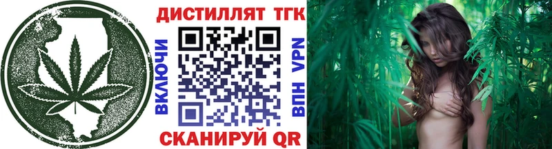 Дистиллят ТГК THC oil  Купить закладки  Злынка 